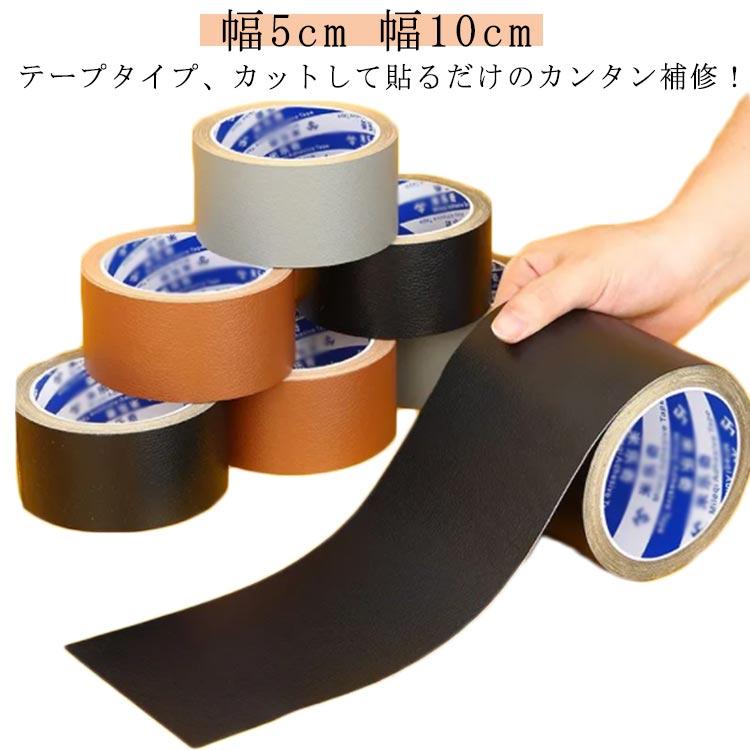 革 破れ 補修テープ 合皮 貼るレザー フェイクレザー 椅子 10cm 補修 テープ 破れ シート 車 擦れ 合皮 幅5cm バイク ソファ 手作り