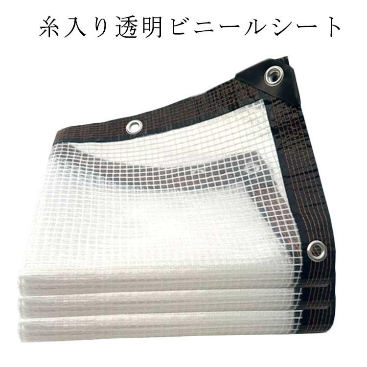 【サイズ】2m×2m 2m×3m 2m×4m 2m×5m 3m×3m ※上記サイズは平置き実寸になります。サイズ表の実寸法は商品によって1-3cm程度の誤差がある場合がございます。 --糸入り透明ビニールシート --高透明度で光を通すので中も見やすく、糸入りなので引き裂きにも強い！ --間仕切り用はもちろん、雨や風よけ、防寒、野積みカバー、簡易温室などにも。 --倉庫等の雨よけ、風よけに。 --工場などの保温--保冷や間仕切りシートに。 --簡易飛沫防止シートなどに。 サイズ2m×2m 2m×3m 2m×4m 2m×5m 3m×3mサイズについての説明【サイズ】2m×2m 2m×3m 2m×4m 2m×5m 3m×3m ※上記サイズは平置き実寸になります。サイズ表の実寸法は商品によって1-3cm程度の誤差がある場合がございます。素材HDPE色ホワイト備考 ●サイズ詳細等の測り方はスタッフ間で統一、徹底はしておりますが、実寸は商品によって若干の誤差(1cm--3cm )がある場合がございますので、予めご了承ください。●製造ロットにより、細部形状の違いや、同色でも色味に多少の誤差が生じます。●パッケージは改良のため予告なく仕様を変更する場合があります。▼商品の色は、撮影時の光や、お客様のモニターの色具合などにより、実際の商品と異なる場合がございます。あらかじめ、ご了承ください。▼生地の特性上、やや匂いが強く感じられるものもございます。数日のご使用や陰干しなどで気になる匂いはほとんど感じられなくなります。▼同じ商品でも生産時期により形やサイズ、カラーに多少の誤差が生じる場合もございます。▼他店舗でも在庫を共有して販売をしている為、受注後欠品となる場合もございます。予め、ご了承お願い申し上げます。▼出荷前に全て検品を行っておりますが、万が一商品に不具合があった場合は、お問い合わせフォームまたはメールよりご連絡頂けます様お願い申し上げます。速やかに対応致しますのでご安心ください。 ビニールシート 糸入り 防水シート 温室フィルム 糸入りシート 透明 雨よけ 日よけ 簡易ハウス 屋外 透明シート 風よけ 雨よけ 園芸 植物 保護 メーカー希望小売価格はメーカーサイトに基づいて掲載しています
