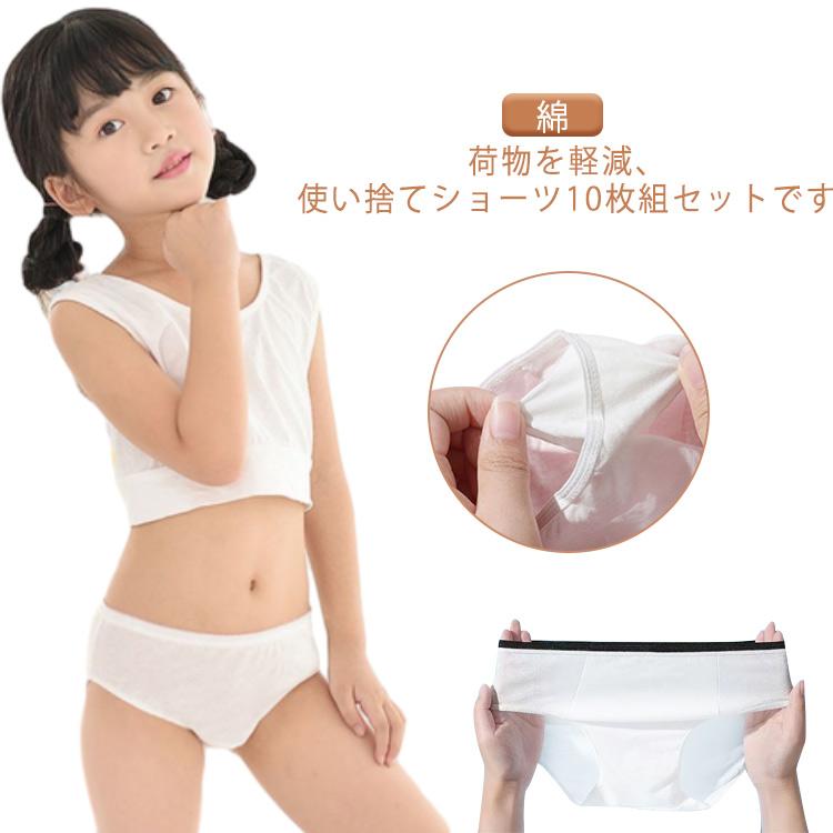 100-110：おすすめ体重5-10kg 110-130：おすすめ体重10-15kg 130-150：おすすめ体重15-20kg 150-165：おすすめ体重20-25kg ※サイズ表の実寸法は商品によって1-3cm程度の誤差がある場合がございます。荷物を軽減、使い捨てショーツ10枚組セットです。綿素材で、デリケートなお肌にも優しい肌触り！ウエストゴムで履き心地ラクラクなのが魅力です。個別包装、軽くコンパクトなので、旅行やドライブ、お泊まり保育、緊急時の備蓄などさまざなシーンに使うことができます。サイズ100-110 110-130 130-150 150-165サイズについての説明100-110：おすすめ体重5-10kg 110-130：おすすめ体重10-15kg 130-150：おすすめ体重15-20kg 150-165：おすすめ体重20-25kg ※サイズ表の実寸法は商品によって1-3cm程度の誤差がある場合がございます。 素材綿 色5点女 5点男備考注意★洗濯時、色落ちがございます。他の物とのお洗濯もお控えくださいませ。湿気を含んだ状態や水を含んだまま放置しないでください。この製品は洗濯で若干縮むことがあります。洗濯機は使用できません。※ベージュ×モカのみ使用糸の関係上、風合いが少々異なります。●色合いはモニター環境により若干の誤差が出ます。 ●綿混合商品は洗濯時に多少縮む事がございます。 ●本製品は生産過程におきまして、生地を織る際の糸の継ぎ目や多少のほつれが生じることがありまが、品質上は問題ありません。また、生地の織りに他繊維が混紡している場合もございます。▼色落ちの恐れがございますので、他のものとは分けて洗濯してください。▼タンブラー乾燥はお避け下さい。▼洗濯の際は他の物と区別して、漂白剤を避け、手洗いを お勧めします。 使い捨てパンツ キッズ ショーツ 避難 下着 使い捨てショーツ 男の子 女の子 ベビー 旅行 綿 使い捨て下着 旅行用下着 ジュニア 男児 女児 5点 メーカー希望小売価格はメーカーサイトに基づいて掲載しています