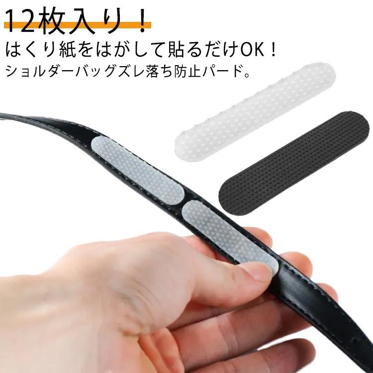 S（12枚入り） L（10枚入り） はくり紙をはがして貼るだけOK！ショルダーバッグズレ落ち防止パード。ショルダーバッグやカメラケース等の肩からのずれ下がりを防ぎます。滑り止め付だから、かがんでもずれません。ベルトのずれも防ぎます。ゴムとは違うシリコンタイプ。カットすることもできます。 サイズS（12枚入り） L（10枚入り）サイズについての説明S（12枚入り） L（10枚入り）素材シリコン色ホワイト ブラック備考 ●サイズ詳細等の測り方はスタッフ間で統一、徹底はしておりますが、実寸は商品によって若干の誤差(1cm--3cm )がある場合がございますので、予めご了承ください。●製造ロットにより、細部形状の違いや、同色でも色味に多少の誤差が生じます。●パッケージは改良のため予告なく仕様を変更する場合があります。▼商品の色は、撮影時の光や、お客様のモニターの色具合などにより、実際の商品と異なる場合がございます。あらかじめ、ご了承ください。▼生地の特性上、やや匂いが強く感じられるものもございます。数日のご使用や陰干しなどで気になる匂いはほとんど感じられなくなります。▼同じ商品でも生産時期により形やサイズ、カラーに多少の誤差が生じる場合もございます。▼他店舗でも在庫を共有して販売をしている為、受注後欠品となる場合もございます。予め、ご了承お願い申し上げます。▼出荷前に全て検品を行っておりますが、万が一商品に不具合があった場合は、お問い合わせフォームまたはメールよりご連絡頂けます様お願い申し上げます。速やかに対応致しますのでご安心ください。 12枚入り！ズレ落ち防止 12枚入り！ズレ落ち防止 貼りつけ ストップ 粘着タイプ シリコン ベルト ショルダー紐 すべり止め 肩ずれに ショルダーバ メーカー希望小売価格はメーカーサイトに基づいて掲載しています