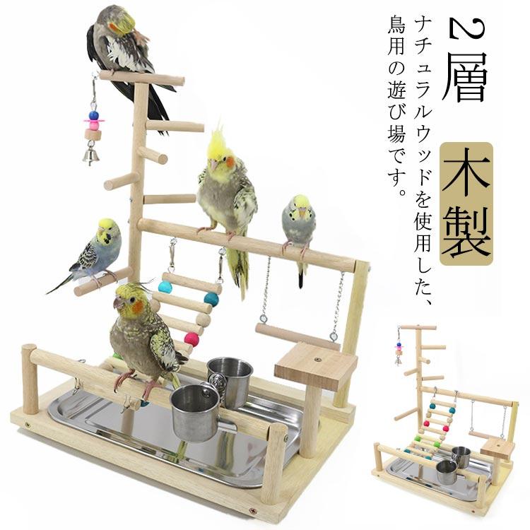 幅37cm 奥行26cm 高さ44cm ナチュラルウッドを使用した、鳥用の遊び場です。遊んだり、休んだり、ごはんを食べたり、本品1セットで色んな楽しみ方ができます。水--エサ入れはクリップで好きな場所に取り付け可能です。ステンレス製のパレットはサビに強く、お手入れもカンタンです。 サイズFサイズについての説明幅37cm 奥行26cm 高さ44cm素材木 ステンレス色ナチュラル備考 ●サイズ詳細等の測り方はスタッフ間で統一、徹底はしておりますが、実寸は商品によって若干の誤差(1cm--3cm )がある場合がございますので、予めご了承ください。●製造ロットにより、細部形状の違いや、同色でも色味に多少の誤差が生じます。●パッケージは改良のため予告なく仕様を変更する場合があります。▼商品の色は、撮影時の光や、お客様のモニターの色具合などにより、実際の商品と異なる場合がございます。あらかじめ、ご了承ください。▼生地の特性上、やや匂いが強く感じられるものもございます。数日のご使用や陰干しなどで気になる匂いはほとんど感じられなくなります。▼同じ商品でも生産時期により形やサイズ、カラーに多少の誤差が生じる場合もございます。▼他店舗でも在庫を共有して販売をしている為、受注後欠品となる場合もございます。予め、ご了承お願い申し上げます。▼出荷前に全て検品を行っておりますが、万が一商品に不具合があった場合は、お問い合わせフォームまたはメールよりご連絡頂けます様お願い申し上げます。速やかに対応致しますのでご安心ください。 インコ 遊び場 鳥用 アスレチック 2層 バードトイ 鳥のおもちゃ 木製 はしご 止まり木 スタンド エサ入れ 水入れ 食器 水器 鳥の巣 カゴ 遊園 メーカー希望小売価格はメーカーサイトに基づいて掲載しています