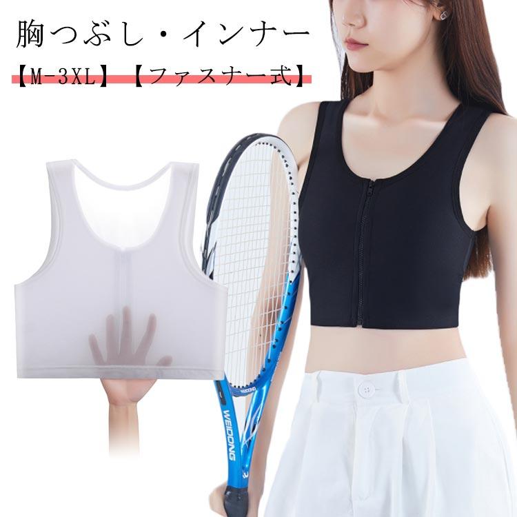 【M】お勧め体重40-50kg【L】お勧め体重50-60kg【XL】お勧め体重60-70kg【2XL】お勧め体重70-80kg【3XL】お勧め体重80-90kg 【ファスナー式】【胸つぶし--インナー】【M-3XL】浴衣やお着物の下着として、コスプレ時の胸つぶしとしてなどにおすすめ。肩紐が広めのタンクトップタイプなので、スポーツ時にもぴったりです。ファスナー式で着脱しやすく、お急いでいる時にも便利。背中には通気性に優れたメッシュ素材を使用し、ムレをおさえ、快適な着心地です。胸を強力に抑えるので、スポーツ時の胸揺れ防止としても大活躍！ サイズM L XL 2XL 3XLサイズについての説明【M】お勧め体重40-50kg【L】お勧め体重50-60kg【XL】お勧め体重60-70kg【2XL】お勧め体重70-80kg【3XL】お勧め体重80-90kg素材ポリエステル色ホワイト ブラック備考 ●サイズ詳細等の測り方はスタッフ間で統一、徹底はしておりますが、実寸は商品によって若干の誤差(1cm--3cm )がある場合がございますので、予めご了承ください。●製造ロットにより、細部形状の違いや、同色でも色味に多少の誤差が生じます。●パッケージは改良のため予告なく仕様を変更する場合があります。▼商品の色は、撮影時の光や、お客様のモニターの色具合などにより、実際の商品と異なる場合がございます。あらかじめ、ご了承ください。▼生地の特性上、やや匂いが強く感じられるものもございます。数日のご使用や陰干しなどで気になる匂いはほとんど感じられなくなります。▼同じ商品でも生産時期により形やサイズ、カラーに多少の誤差が生じる場合もございます。▼他店舗でも在庫を共有して販売をしている為、受注後欠品となる場合もございます。予め、ご了承お願い申し上げます。▼出荷前に全て検品を行っておりますが、万が一商品に不具合があった場合は、お問い合わせフォームまたはメールよりご連絡頂けます様お願い申し上げます。速やかに対応致しますのでご安心ください。 ナベシャツ 胸つぶし さらし ブラ ファスナー インナー タンクトップ メッシュ コスプレ 男装 胸を小さく見せる 下着 大きいサイズ レディース 胸 メーカー希望小売価格はメーカーサイトに基づいて掲載しています
