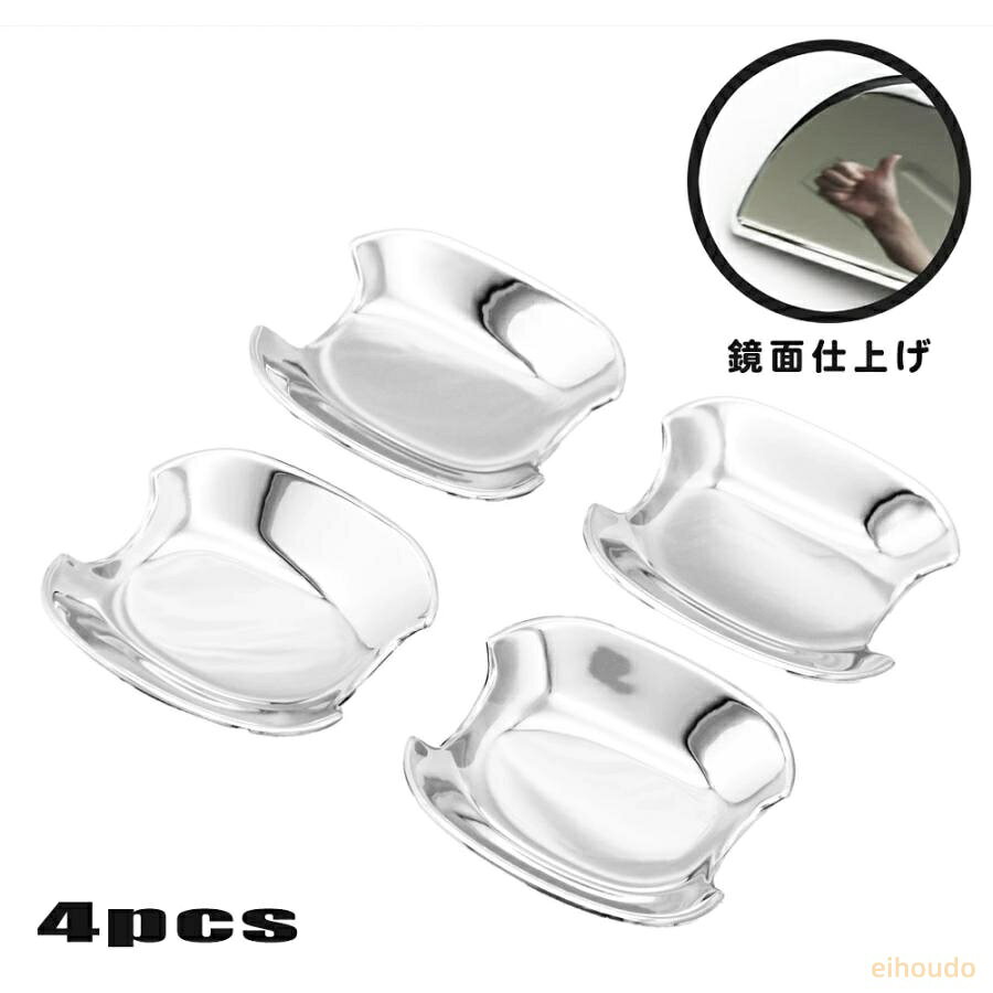 適合車種：ヴェルファイア30系　アルファード30系 装着箇所：ドアノブ周り 商品詳細：ABS樹脂製メッキ加工 セット内容：片側2ピース×左右セット 合計4ピース 30系アルファード・ヴェルファイア専用ドアハンドルプロテクターカバー ?爪キズも防ぐ インテリアUP?さりげなくオシャレに ◆上質素材で光輝く 軽くて丈夫なABS樹脂を採用。 メッキ加工により鏡のように反射する光沢あるラインを形成しております。 ◆簡単フィット強化テープ装着 両面テープによる装着なので、女性の方でも簡単に装着することができます。 面倒な準備も必要なし。 ◆誰でも簡単 装着手順 1→フィッティング・・・フィッティングをして取付箇所を確認します 2→拭く・・・粘着耐性をあげるため装着箇所をキレイな布等で拭きます 3→剥がす・・・装着前に両面テープをはがしておきます ※商品によっては両面テープを準備してもらう必要があります 4→装着・・・慎重に装着します 5→剥がす・・・保護フィルムを剥がします ※商品によっては保護フィルムが付いておりません 6→完成・・・完成です
