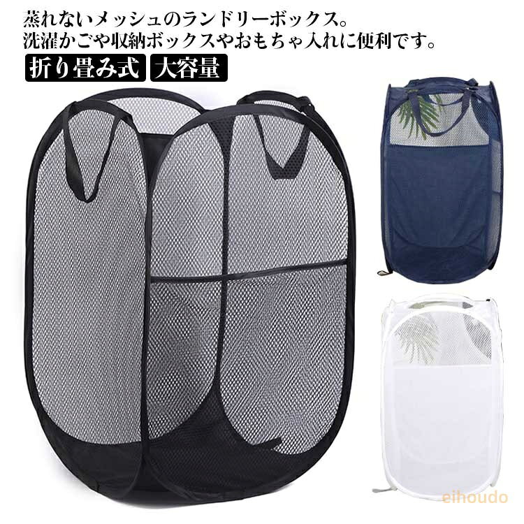 スリム メッシュ 洗濯かご 折りたたみ 新生活 おもちゃ 折り畳み式 ランドリーラッ...