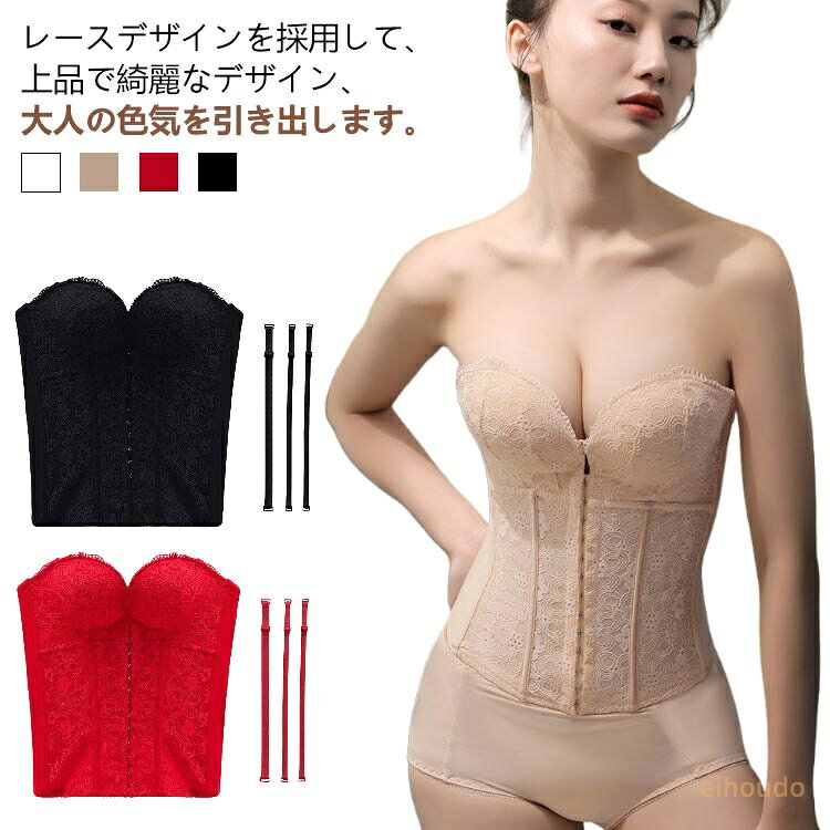 ウエストニッパー ビスチェ ドレスインナー 大きいサイズ ブライダルインナー ノンワイヤー フショルダーインナー ウェディングドレス ウェディング小物 下着 ウェディングインナー コルセット パッド入り ストラップ付