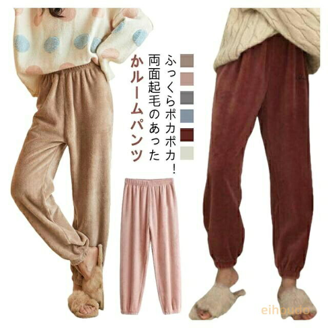 ルームパンツ 秋冬 メンズ ルームパンツ ふわふわ レディース リラックスパンツ パジャマ モコモコ 部屋着 ロング丈 ルームウエア 防寒 厚手 暖かい 保温 ウエストゴム 無地 ボトムス 10分丈 男女兼用 ゆったり お洒落