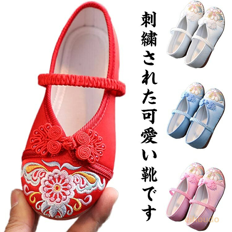 草履 赤 草履 痛くない 靴 花柄 キッズ 歩きやすい 七五三 靴 ピンク 子供靴 歩きやすい ぺたんこ フラットシューズ 刺繍
