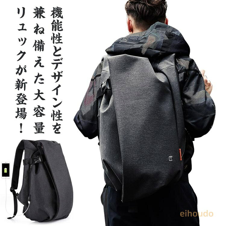大容量 カバン ビジネスリュック 通勤カバン 多機能リュック 防水 バックパック 黒 出張 ビジネス リュック usb バッグ リュック ビジネスバック メンズリュック メンズバッグ PCバッグ 撥水 通勤 旅行 メンズ