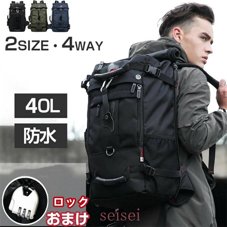 リュック リュックサック 40L 大容量 メンズ 黒 4way 40L 防犯 バッグ アウトドア ビジネスリュック 防水ナイロン 17PC収納可能 ロック付き 即納