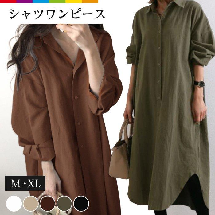 シャツワンピース シャツワンピ ロングワンピ 2way シャツワンピ 羽織り ロング丈 秋服 30代 きれいめ シャツワンピース 長 袖 カジュアル 体型カバー eihoudo-10004080 栄宝堂楽天市場店 パッケージ画像
