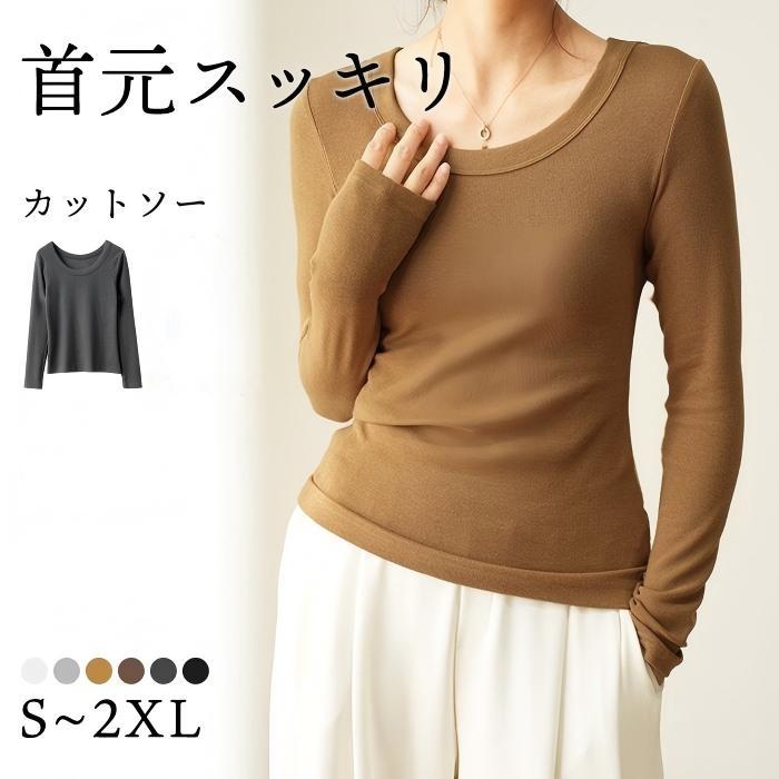 Tシャツ長袖レディースUネックトッ...