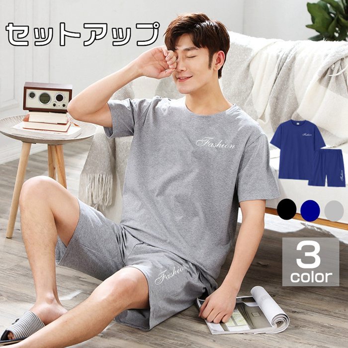 ルームウェア メンズ パジャマ 上下セット Tシャツ ハーフパンツ 夏用 セットアップ 部屋着 ラウンジウェア 吸汗速乾 短パン 半ズボン 父の日【品　番】weishang01【カラー】ブラック、グレー、ネイビー【サイズ】XL 2XL 3XL XL お勧め体重60-70kg2XL お勧め体重70-80kg3XL お勧め体重80-90kg【素　材】モダール【ご注意】※サイズ小さめとなっております。ワンサイズ上の商品をお勧めしております。※採寸方法違いより、多少の誤差がございますので、ご了承ください。※お客様のご覧になられますパソコン機器及びモニタ、また室内、室外での撮影により実際の商品素材の色と相違する場合もありますのでご了承下さい。※本製品は生産過程におきまして、生地を織る際の糸の継ぎ目や多少のほつれが生じることがありまが、品質上は問題ありません。また、生地の織りに他繊維が混紡している場合もございます。※購入時期により若干デザインが異なる場合がございます。そのようなご理由でのご返品&amp;交換はお受けしておりません。※記載の詳細サイズは、メジャーによる実寸の誤差、商品の素材(生地)による誤差が生じる場合があります。 ルームウェア メンズ パジャマ 上下セット Tシャツ ハーフパンツ 夏用 セットアップ 部屋着 ラウンジウェア 吸汗速乾 短パン 半ズボン 父の日