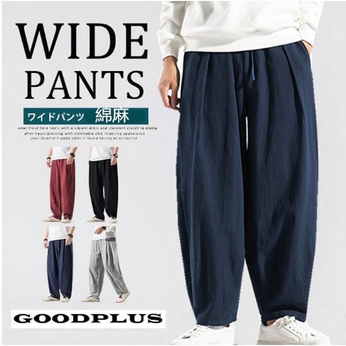 【楽天スーパーSALE】バギーパンツ ワイドパンツ メンズ サルエルパンツ 無地 薄手 ゆったり イージーパンツ ボトムス 大きいサイズ