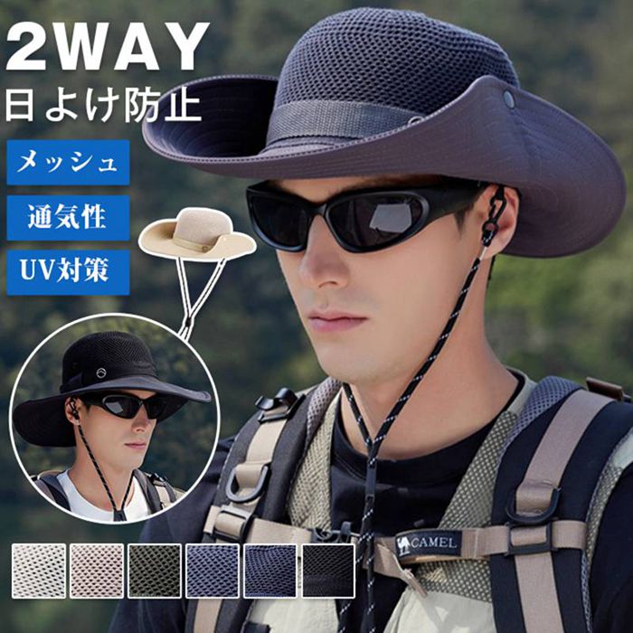 サファリハット メンズ メッシュ通気 10cmつば広 サイズ調整可能55-60cm UPF50+ 大きめ 深め UVカット帽子 日除け 紫外線対策 汗止 防風 あごひも 釣り帽子 農作業 品 番：baoguan1002カラー：グリーングレーベージュブラックネイビーキャメルサイズ：F（55-60cm）素 材：ポリエステルPOINT:大き目のつば広がかっこいいメンズハットですUPF50+としっかりと紫外線を防いでくれるので、アウトドア等におすすめです天候に左右されやすいアウトドアやスポーツにおすすめです サファリハット メンズ メッシュ通気 10cmつば広 サイズ調整可能55-60cm メーカー希望小売価格はメーカーサイトに基づいて掲載しています