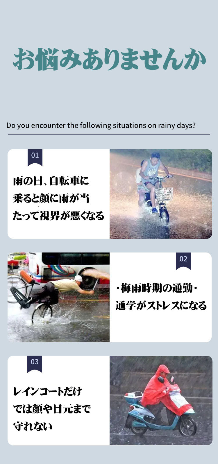 レインバイザー 可動式 フェイスカバー 雨 自転車 雨具 梅雨 雨の日 レインコート...