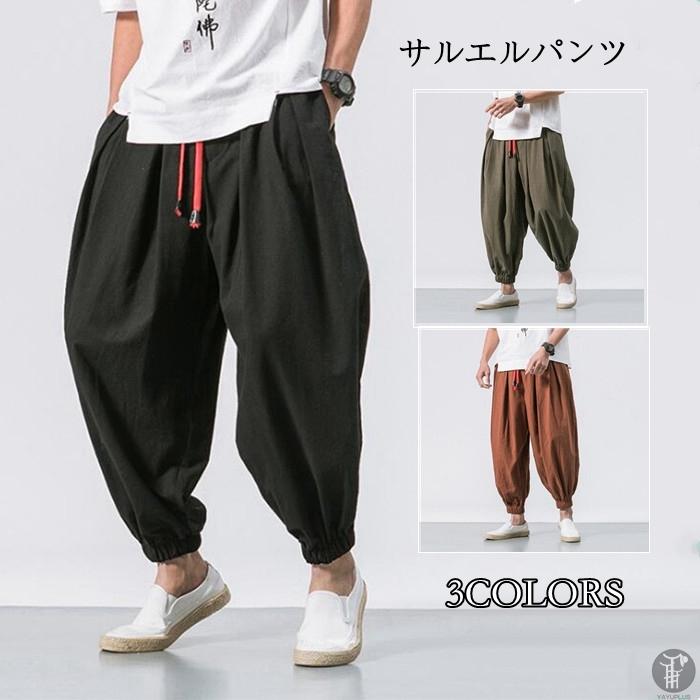 サルエルパンツ メンズ ワイドパンツ リネンパンツ イージーパンツ ハーレムパンツ ガウチョパンツ 薄手 カジュアル 大きいサイズ>【カラー】ブラック、グリーン、コーヒー色【サイズ】 L,XL,2XL,3XL,4XL,5XL【素 材】ポリエステル【ご注意】※縫製から余分な糸が出てることがございます。（お客様で切って頂く様お願いしております。）※お客様のご覧になられますパソコン機器及びモニタ、また室内、室外での撮影により実際の商品素材の色と相違する場合もありますのでご了承下さい。※装飾品はついておりませんのでご了承ください。※サイズ詳細は床置き実寸のため、若干の誤差がある場合がございます。ご了承下さいませ。 サルエルパンツ メンズ ワイドパンツ リネンパンツ イージーパンツ ハーレムパンツ ガウチョパンツ 薄手 カジュアル 大きいサイズ メーカー希望小売価格はメーカーサイトに基づいて掲載しています
