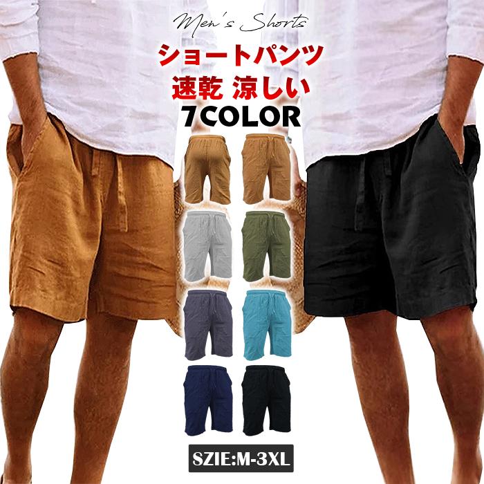 【楽天スーパーSALE】ショートパンツ メンズ ハーフパンツ 綿麻 ビーチウェア 半ズボン 大きいサイズ