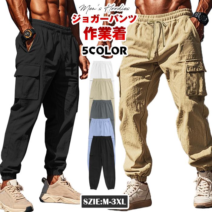 ジョガーパンツ メンズ カーゴパンツ 作業着 綿麻 カジュアルパンツ 大きいサイズ 裾リブ ウエストゴム リラックス 調整紐 テーパードパンツ スウェットパンツ ※品番：yifengyu90※カラー：ホワイト、ブラック、グレー、キャメル、ブルー※サイズ：　M L XL XXL XXXL※素材：綿麻※サイズは平置きで測っておりますが、多少誤差が生じる場合がございます。※サイトに掲載されている商品は、モニター環境により実際のものと素材感、色が若干異なって見える場合がございます。 ジョガーパンツ メンズ カーゴパンツ 作業着 綿麻 カジュアルパンツ