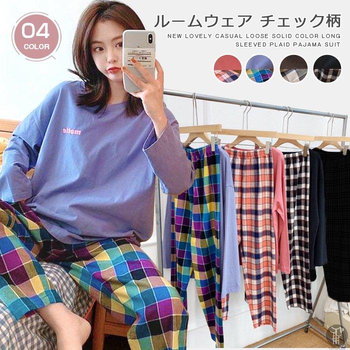 パジャマ ルームウェア レディース 春秋 長袖 チェック柄 Tシャツ パンツ 長ズボン 上下セット セットアップ 可愛い 女性 寝間着 部屋着 セット 寝巻き 柔らか プレゼント【サイズ】F=2xL【素　材】ポリエステル【カラー】パープル、ブラック、グレー【ご注意】※お客様のご覧になられますパソコン機器及びモニタ、また室内、室外での撮影により実際の商品素材の色と相違する場合もありますのでご了承下さい。※装飾品はついておりませんのでご了承ください。※平置きメジャー採寸ですので若干の誤差が生じる場合がございます。 パジャマ ルームウェア レディース 長袖 チェック柄 長ズボン 上下セット 寝間着 部屋着 秋 春