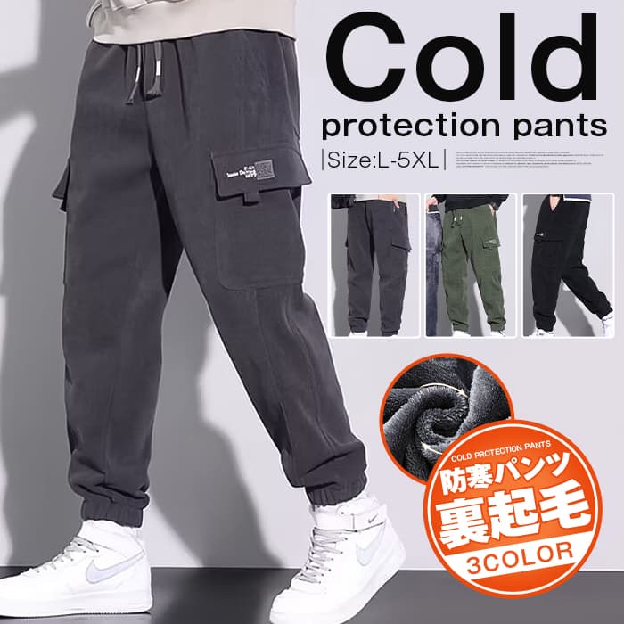 【楽天スーパーSALE】裏起毛 カーゴパンツメンズ ジョガーパンツ 冬 ズボン ボトムス 裏ボア スウェットパンツ ゆったり 暖かい 無地 シンプル