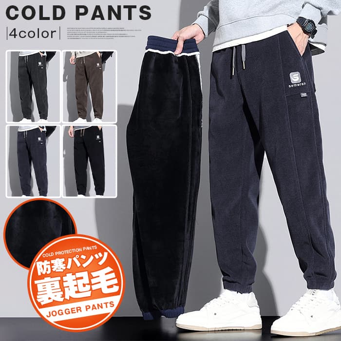 0【カラー】ブラックダークグレーコーヒー色ブルー【サイズ】 L XL 2XL 3XL 4XL【素　材】ポリエステル関連キーワードパンツ ンズ 裏起毛 秋 冬 あったか ストリート ロングパンツ ウエストゴム 大きいサイズ ゆったり シンプル おしゃれ ジョガーパンツ体型カバー リラックス スポーツ 通学 普段着 メンズファッション ズボン メンズパンツ 裏起毛有り ジョガーパンツ 無地 ロングパンツ ゆったり リラックスパンツ スウェットパンツ 調整紐 ウエストゴム 秋冬 ジョガーパンツ 裏起毛 メンズパンツ防寒 スウェットパンツ メンズ 冬 あったか スポーツウェア ロングパンツ ウエストゴ メーカー希望小売価格はメーカーサイトに基づいて掲載しています