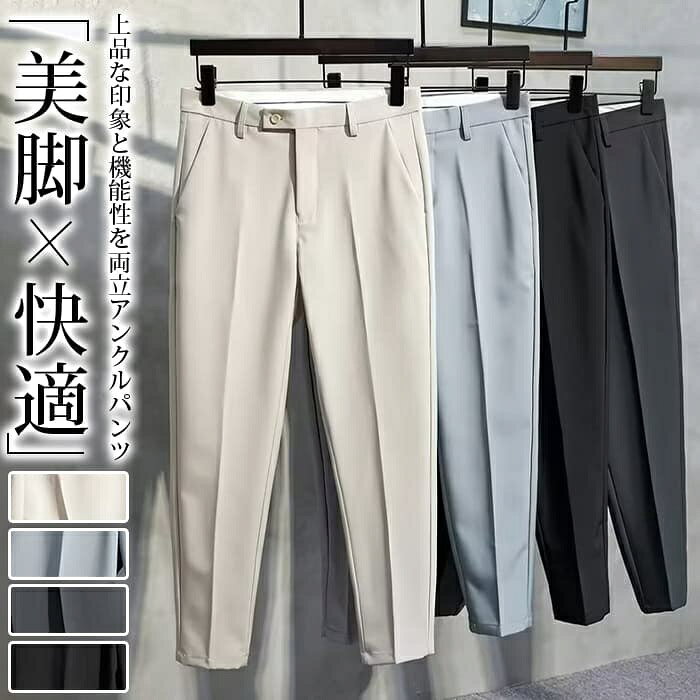 r>【カラー 】ブラックダークグレーライトグレーキャメル【サイズ】28 29 30 31 32 33 34 36 38 40【ご注意】※色落ちする可能性がございますので、ご注意くださいませ。※本製品は生産過程におきまして、生地を織る際の糸の継ぎ目や多少のほつれが生じることがありますが、品質上は問題ありません。また、生地の織りに他繊維が混紡している場合もございます※記載の詳細サイズは、メジャーによる実寸の誤差、商品の素材(生地)による誤差が生じる場合があります スラックス センタープレス メンズ ビジネス カジュアル おしゃれ テーパードパンツ ストレッチ ゴルフパンツ メンズ 伸縮 ス メーカー希望小売価格はメーカーサイトに基づいて掲載しています