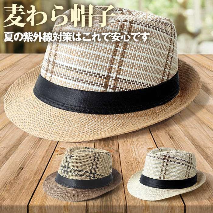 麦わら帽子 ストローハット パナマ帽 大人用 メンズ レディース UVカット 日よけ 紫外線対策 父の日 プレゼント■品番　cm11■素材：ペーパー■サイズ（cm）大人　　頭周り：約56-58CM　深さ：約11CM■カラー：キャメル、コーヒー色、ベージュ　■POINT夏の紫外線対策はコレで安心です。■ご注意※クリーニング&amp;洗濯しないでください。※汚れが付着した場合は濡れたタオル等で汚れを拭き取るようにしてください。※画面上と実物では多少色が異なって見える場合がございます。 麦わら帽子 ストローハット パナマ帽 大人用 メンズ レディース UVカット 日よけ 紫外線対策 父の日 プレゼント メーカー希望小売価格はメーカーサイトに基づいて掲載しています