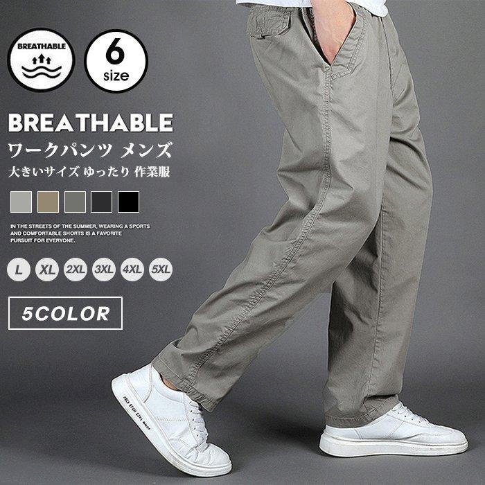 ワークパンツ メンズ 大きいサイズ ゆったり 作業服 ワークパンツ ボトムス ワイドパンツ 太め カジュアル ズボン ミリタリーパンツ