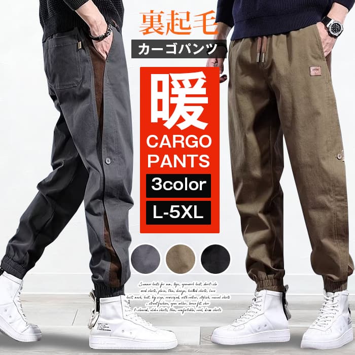 ■品番：junpai01■カラー：ブラックグレーブラウン■サイズ：LXL2XL3XL4XL5XL■素材：ポリエステル、綿■関連キーワード：カーゴジョガー 裏起毛ボトムス メンズ 防風ジョガー 裾リブパンツ 秋冬メンズパンツ ワーク系ジョガー カジュアルボトム 快適パンツ 動きやすいパンツ ミリタリーパンツ 防寒対策パンツ 保温ジョガー デイリーボトム スポーティーパンツ トレンドパンツ 冬用ジョガー リラックスパンツ カーゴパンツ 【裏起毛】 メンズ ジョガーパンツ 秋 冬 異素材 切り替え ウエストゴム 防寒パンツ 暖かい パンツ ズボン テ