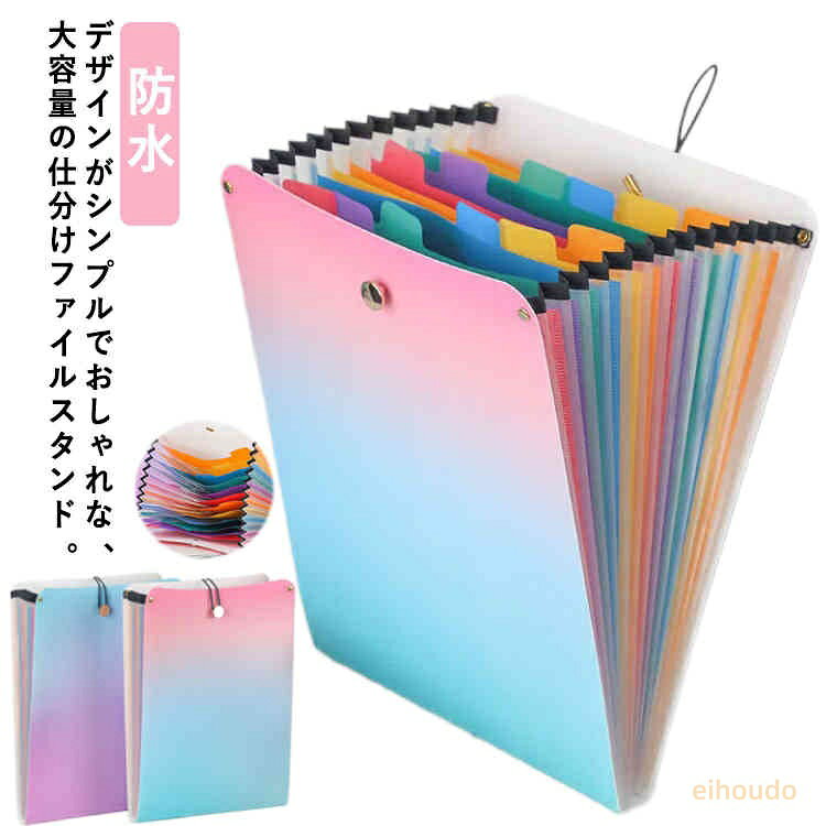 書類ケース ファイルフォルダー ドキュメント カラフル 仕分け 大容量 ファイル 事...