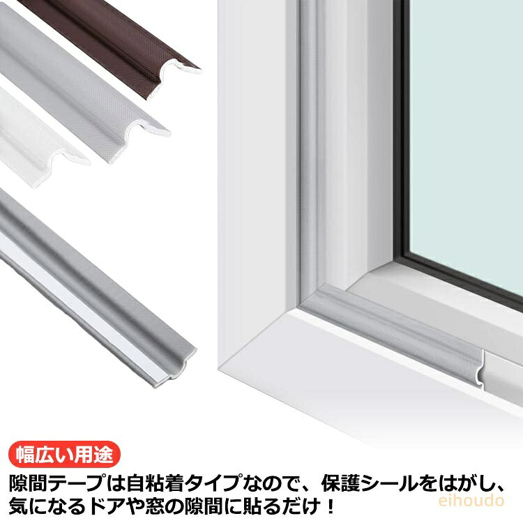 すきまテープ 隙間テープ 窓 防音テープ 隙間風防止 クッション テープ 隙間 すきま すき間 テープ 10m 厚さ3mm 幅3cm 防水 玄関 防音 ドア 引き戸ドア下 風 すきまテープ すきま風防止 窓サッシ 隙間風 断熱シート 冷気遮断 強力粘着 玄関
