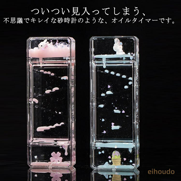砂時計 子供 花 面白い 液体 誕生日ギフト オイル砂時計 オシャレな置き物 オイル...
