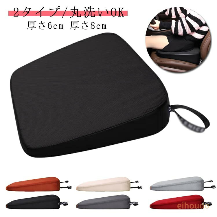 8cm 椅子 シートクッション 車 車 シートクッション シート高さ調整 メッシュ 通気...