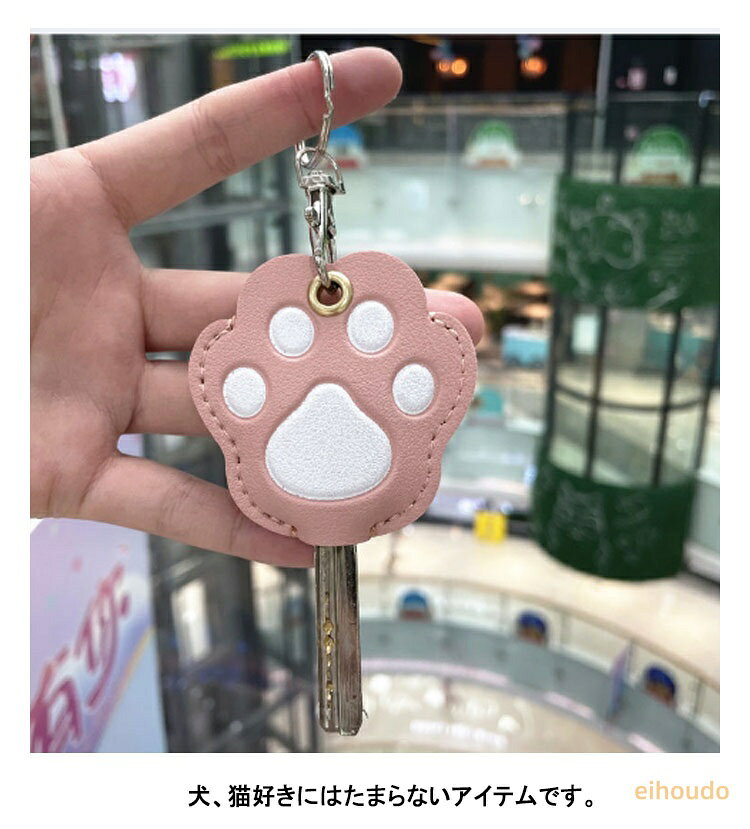 肉球 猫 キーカバー PUレザー おしゃれ 革 鍵カバー ねこ かわいい 可愛い キーキ...