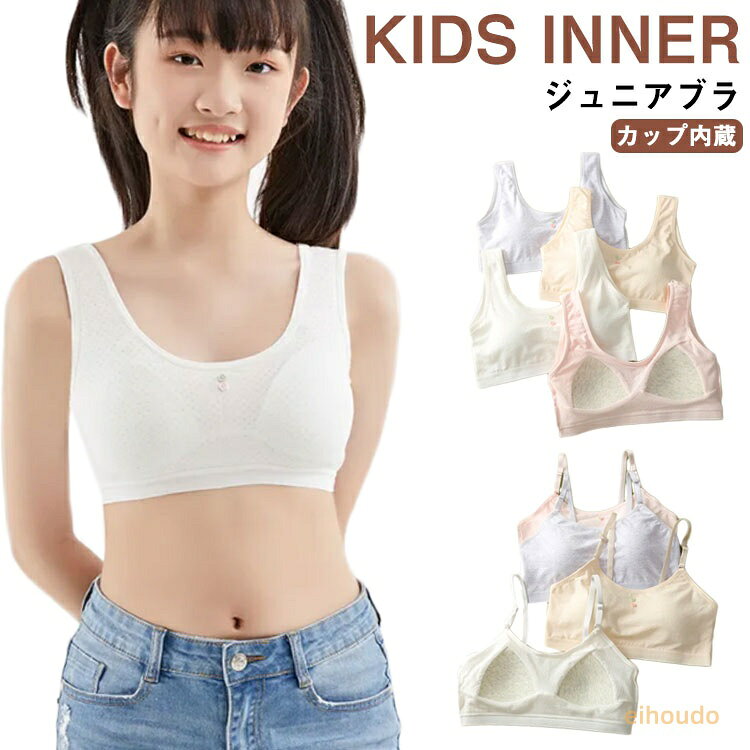 カップ内蔵 ブラジャー ノンワイヤー ファーストブラ カップ付き ハーフトップ ジ...