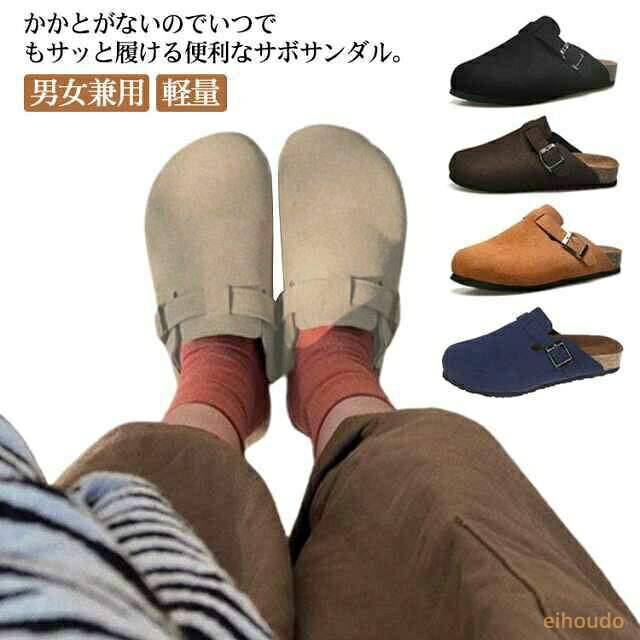 サボサンダル サボ サンダル スエード かかとなし 靴 レディース メンズ ぺたんこ シューズ 男女兼用 歩きやすい おしゃれ 軽い 軽量 柔らかい オフィス シューズ ビジネス 室内 楽ちん