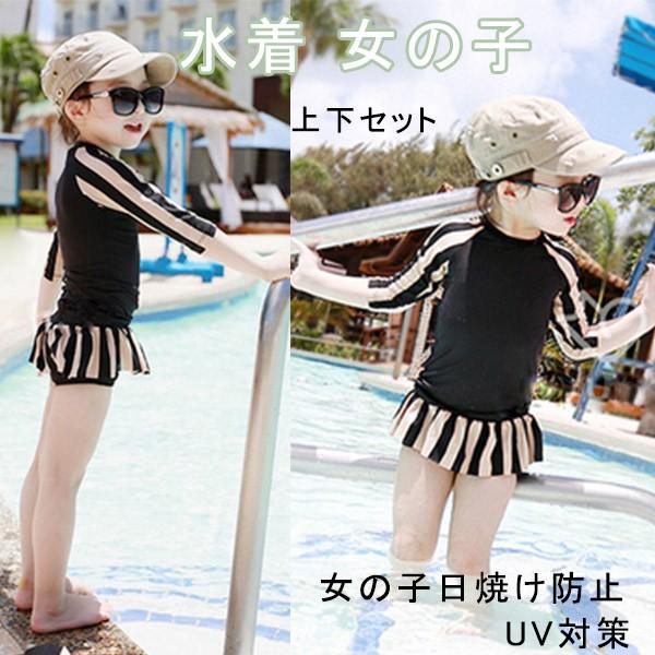 ・パステル 紫外線防止 水着 ラッシュガード 女の子 キッズ 水着 ・トップスは全面にキュートなロゴプリント付き。 ・水中でも保温効果が高く、また陸に上がった時もすぐ乾きます。 ・アウトドアでの虫さされ防止、海でのクラゲよけにも効果が有ります。 ・4# 肩幅:50cm着丈:40.5cm 身長:80-90cm ・6# 肩幅:56cm着丈:42cm身長:90-100cm ・8# 肩幅:60cm着丈:43.5cm 身長:100-110cm ・10# 肩幅:64cm着丈:45cm身長:110-125cm ・12# 肩幅:68cm着丈:46.5cm身長:125-135cm ・14# 肩幅:72cm着丈:48cm身長:135-150cm セット内容：2点上下セット (ヘアバンド付けません) 1.PC、環境、光の具合等により、色のイメージが画像と若干異なる場合が御座います。 メーカー希望小売価格はメーカーサイトに基づいて掲載しています