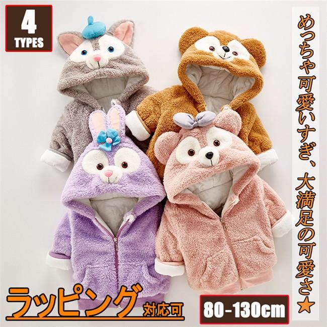 【楽天スーパーSALE】厚手 男の子 コート 女の子 防寒着 赤ちゃん 服 クマ キッズ コスチューム コスプレ 仮装 ハロウィン コート クリスマス 暖かい キッズ
