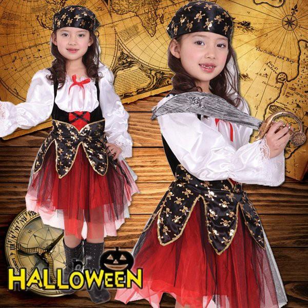 ハロウィン 海賊 仮装 2点セット 子供 パイレーツ 女の子 カリビアン キッズ ステージ衣装 海賊衣装 万聖節 文化祭 halloween パーティーグッズ cosplay イベント用品 仮装 衣装 可愛い 演出学園祭に プリンセス　変装グッズ パーティー コスチューム 仮装 可愛い 演出学園祭 文化祭に！ディズニーランド 、学園祭、文化祭、コスチューム、ハロウィン、パーティー、イベント、演劇、撮影等、多種多様にご利用いただけます。 ●素材:ポリエステル ●セット内容：ワンピース、帽子 ●生産コスト優先のため粗雑な縫製や色ムラが稀にみられることがございます。着用に支障が無いものに関しましては保証対象外となります。 メーカー希望小売価格はメーカーサイトに基づいて掲載しています