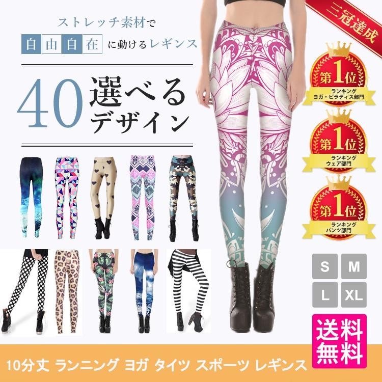 身体にスムーズにフィットし、筋肉疲労を緩和！★ スポーツレギンスでも街でも使えるデザインで新登場！★ ヨガ・フィットネスをはじめ、ランニングウェア・ジョギングウェア★ ウォーキングウェアなど各種スポーツに★ スカート・パンツ・各種トップスと組み合わせて街に、と、コーディネイトは多彩！★ スポーツ＆カジュアルなアイテムとしてもGOOD！★ 海、プールはもちろん、岩場、リーフでのけが防止対策にラッシュレギンスとして、ボルダリングやヨガ、キャンプや運動会など、あらゆる場面で活躍します★ 水着になっても、足を出すのがイヤ、日焼けもしたくない、クラゲに刺されたら----★ そんな方にも、山登り・トレッキング・紅葉狩り・スキーやスノーボードのインナーとして、スポーツやレジャーでオールシーズン大活躍間違いなしです！！★ セット内容レギンス スパッツ単品 素材ポリエステル メーカー希望小売価格はメーカーサイトに基づいて掲載しています