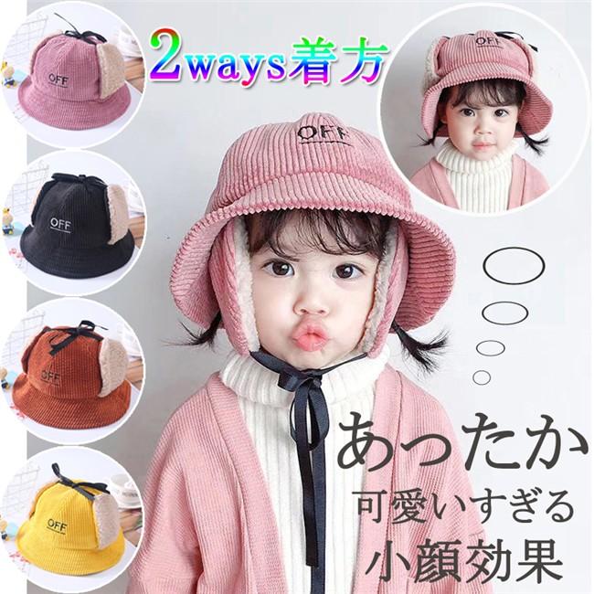 【楽天スーパーSALE】バケットハット ファー帽子 ハット 帽子 ボア ニット帽子 ベビー帽子 キッズ帽子 もこもこ 赤ちゃん ベビー 防寒 出産祝い 男児 女児