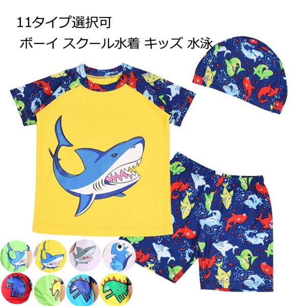 ・S参考身長 80cm--90cm・M参考身長 90cm--100cm ・L参考身長 100cm--110cm・XL 参考身長 110cm--120cm ・2XL参考身長 120cm--130cm・3XL参考身長 130cm--140cm ・4XL参考身長 140cm--150cm・5XL参考身長 150cm--160cm セット内容：3点セット セパレート水着+キャップ 1.入金確認(決済)後3-7日間の発送準備期間を頂き、更に発送からお届けまでに1-3日間が掛かります。 2.PC、環境、光の具合等により、色のイメージが画像と若干異なる場合が御座います。 海外製品のため、詳細タグなし。 3.製造上、細かな汚れやシワ糸のほつれが発生する場合がございます。度を超して痛みのある場合に は当店までご連絡下さい。 4.商品発送後にお客様都合でキャンセルされる場合、全額のお返しが出来ない場合がございます。 5.エコのために、簡易梱包にご協力をお願い致します。