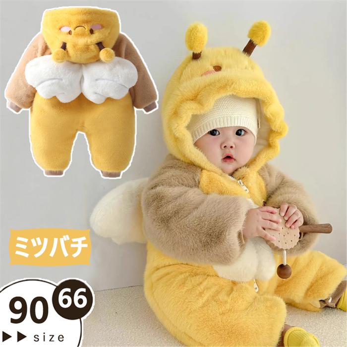 新作ミツバチ柄 赤ちゃん服 着ぐるみ オールインワン 大人気 キッズ ベビー用ミツバチロンパース 赤ちゃん着ぐるみ 厚手 男の子 カバーオール 女の子