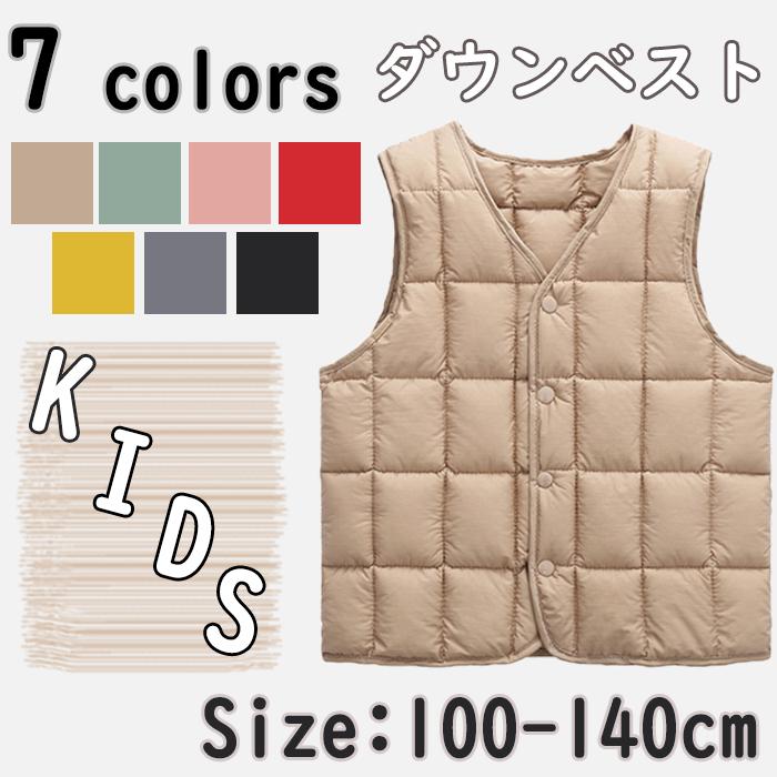 高レビュー ダウンベスト キッズ 子供服 男の子 女の子 ベスト 男女兼用 アウター ...