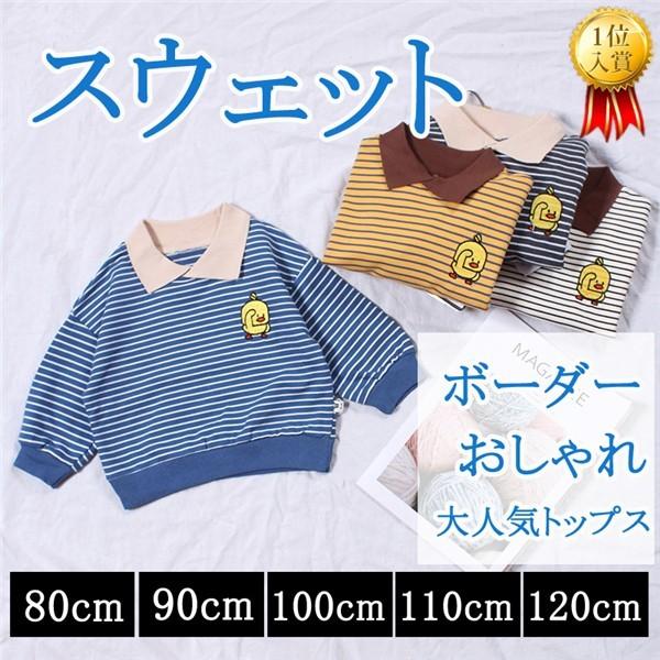 【楽天スーパーSALE】ボーダー 韓国子供服 キッズ服 女の子服 男の子服 パーカー スウェット 部屋着 大人気 長袖 カジュアル 春秋フォーマルスーツ 男女兼用