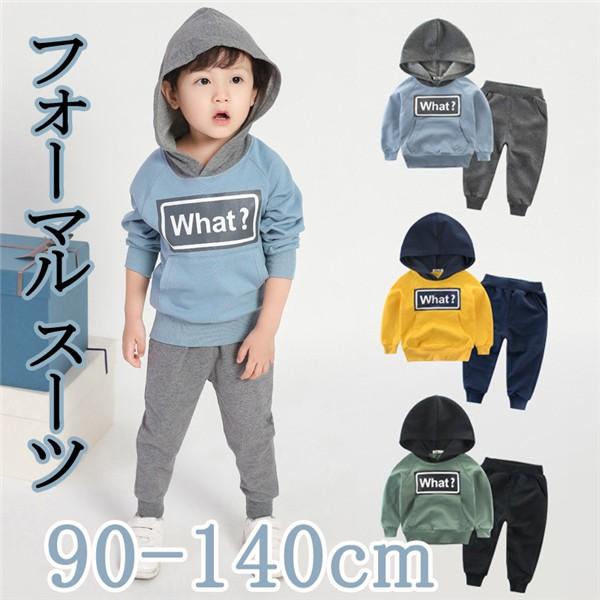 90-140cm対応 パーカーセット ジャージ 部屋着 大人気 キッズ服 女の子服 男の子服 韓国子供服 長袖 カジュアル 春秋フォーマルスーツ