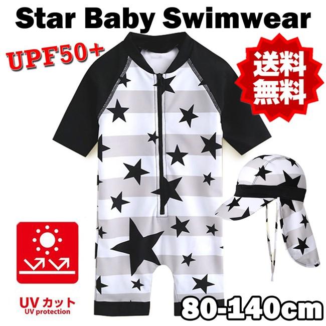 男の子用上下一体タイプのラッシュガード水着です☆ 生地は、紫外線遮蔽率最高ランクの「UPF50+」で、95%以上の紫外線をカットします！ お揃いの帽子には、つばと日よけが付いていて、もちろん「UPF50+」で紫外線対策バッチリ！ さらに、伸縮性の高いポリウレタンを編み込んだ、ナイロン生地を使用。 その為、縦横どちらにもよく伸びる生地で、お子様の動きを妨げる事無く、脱ぎ着もカンタンに出来ます。 前面にファスナーが付いた上下一体型水着なので、お腹が出てしまったり、脱げてしまう事もありません。 伸縮性も抜群なので動きずらい事もありません。 前面ファスナーには、「ファスナーガード」が付いているので、ファスナーが直接肌に触れず安心です。 海やプールで思う存分遊べます！初めての海や、スイミングスクールデビューにぴったりです♪ ※デリケートなお子様のお肌を守るために、着用前の水通しをおすすめいたします。