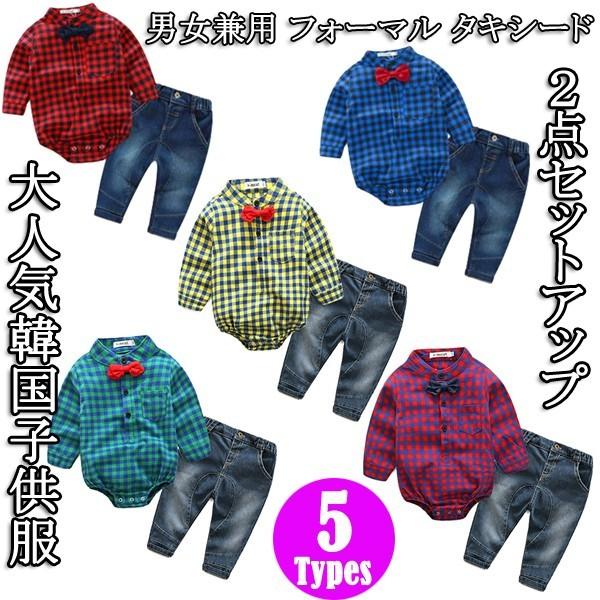 ベビー服 韓国子供服 長袖ジャージ キッズ服 春秋フォーマルスーツ 男女兼用 蝶ネクタイ 女の子 男の子 チェック柄のシャツ+ジーンズ Gジーパン