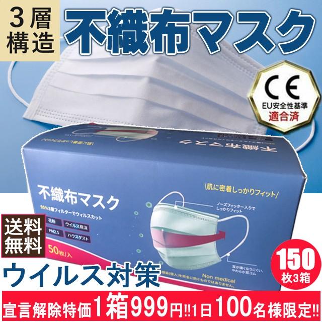 不織布マスク50枚入り 箱 白 使い捨てマスク 立体マスク 男女兼用 大人 三層 通勤 通学マスク マスク 50枚一箱 マスク 白 ケース マスク