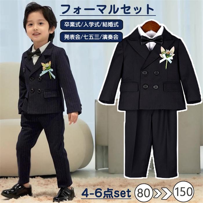 フォーマルスーツ 男の子 おしゃれ タキシード 子供服 キッズ 入学式 卒園式 お受験 発表会 結婚式 フォーマル 男の子 長袖 パンツ ズボン